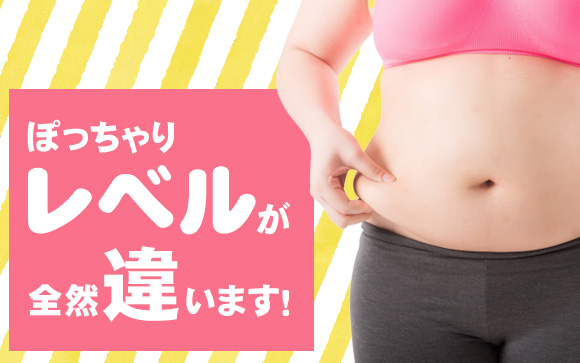 BBWってどんなお店