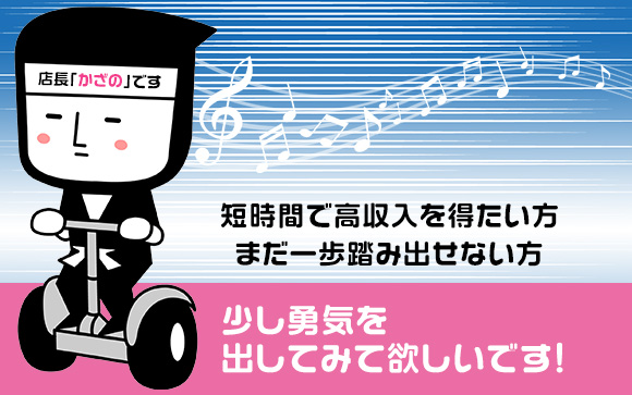 まずは新横浜アンジェリーク店長さんから一言☆