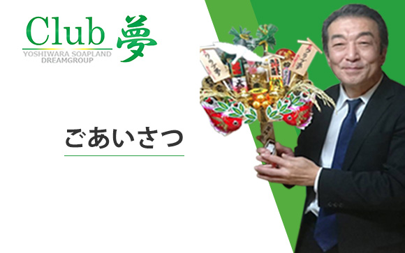 最後に