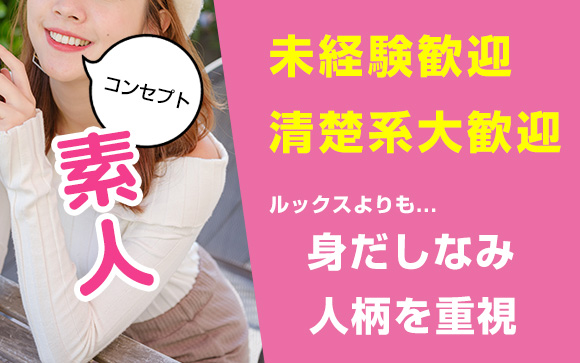 プロより素人、普通が最高！
