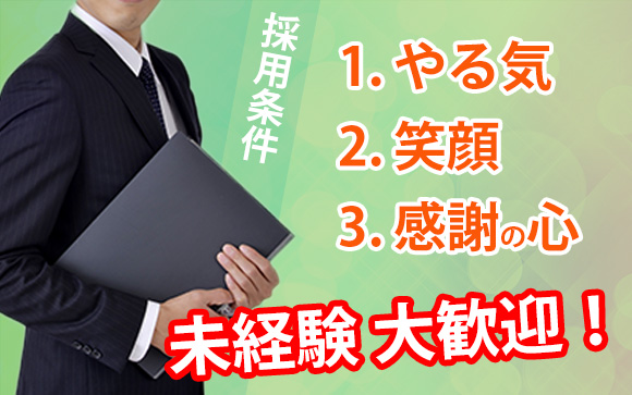 クラブ夢は御固くありません！