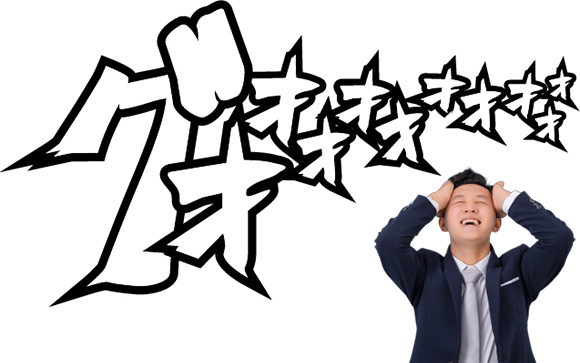 お店の気持ちも分からないでもないけれど