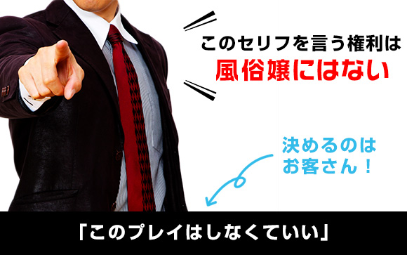 こんな断り方はダメ