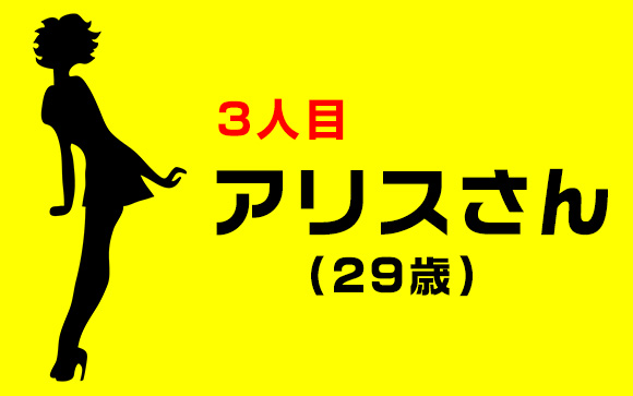 田舎の毒親を頼るより、風俗がマシ→現在貯金額5000万円