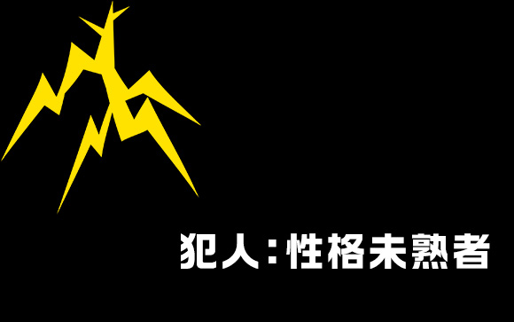 好き嫌いが激しい
