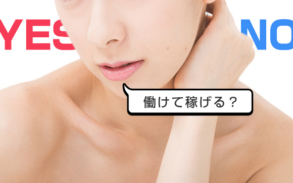 アラフォーはハンドサービスの店で働けるのか