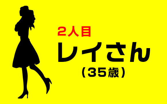 働かないダメ夫と離婚するため風俗スタート→現在エステサロン経営