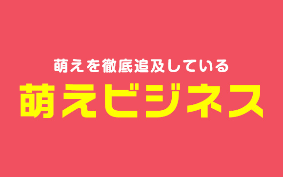 男性向けのサービス業