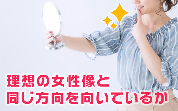 点数ではなく方向（カラー）が大事