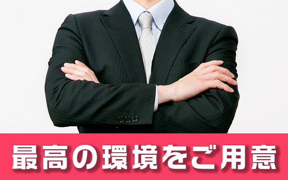出勤楽々、働きやすさが自慢☆