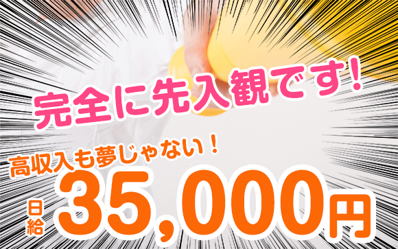 ぽっちゃり店は稼げないなんて言わせない！
