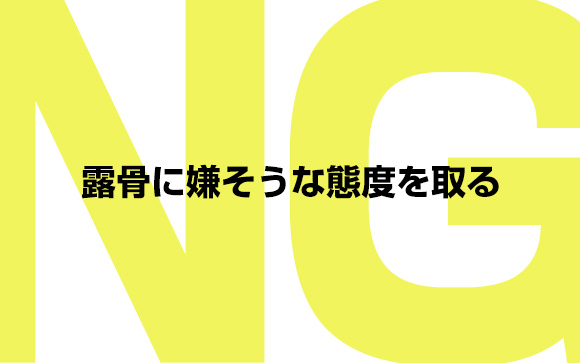 嫌々少しだけしてすぐ止める