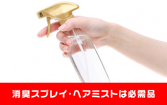 さらに嫌煙家のお客さんは前のお客さんのタバコのニオイも嫌がる