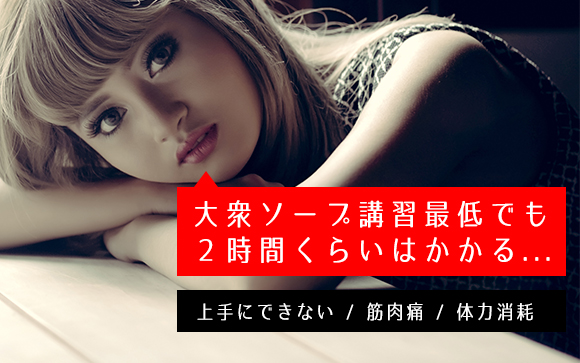 マットは疲れるから嫌？