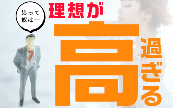 男ってやつは…理想が高過ぎるのは風俗客だけじゃなかった（後編）