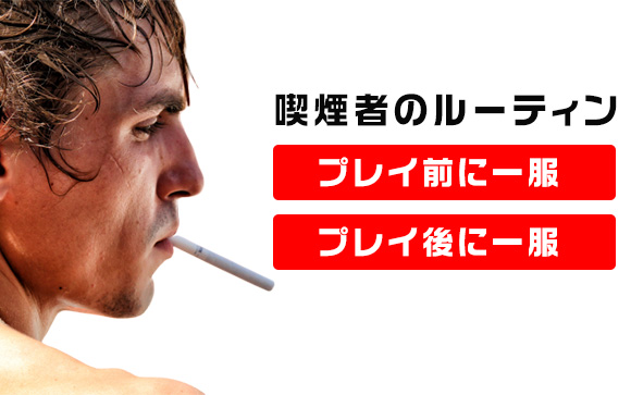 でも喫煙するお客さんはタバコを嫌がる風俗嬢が嫌い