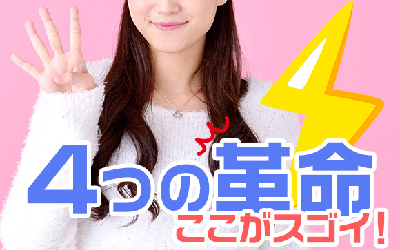 M&m Maidとm男の夢物語。革命的な4ポイント