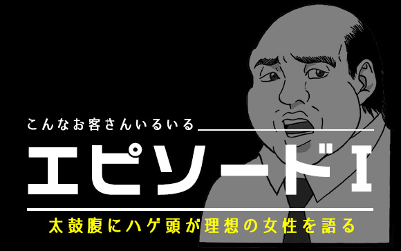「何を言ってるんだい」はこちらのセリフ