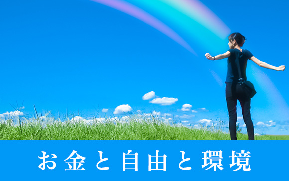 五反田アンジェリークで働くメリット☆