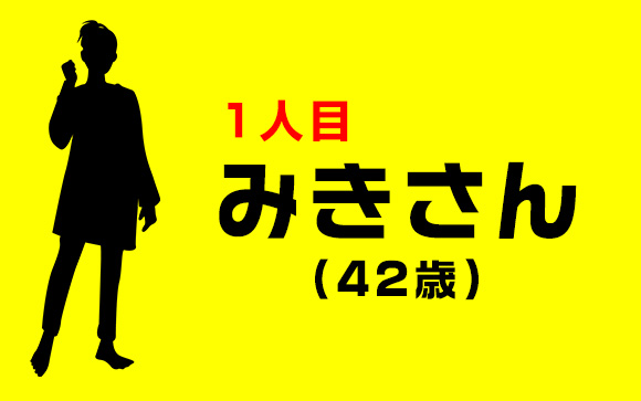 病気の子供を育てながら風俗→子供は大学進学、自分は夢を叶えて再婚も