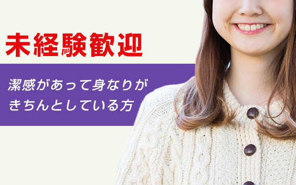 清潔感があればちょいポチャでもOK