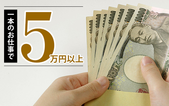 当たり前にロングコースだから稼げる