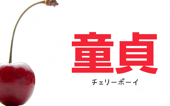 普通の風俗店ではあり得ない客層