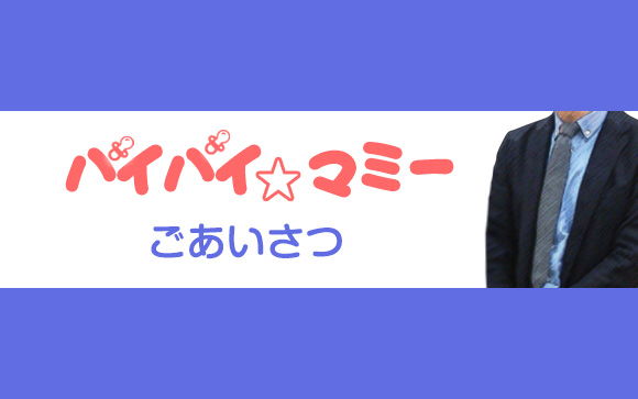 最後に