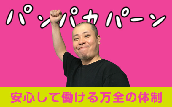 風俗未経験者が安心して働ける渋谷ミルク☆