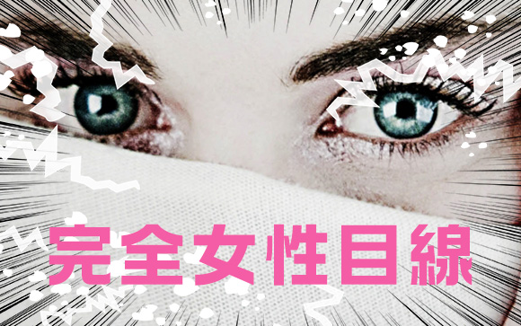 GirlsImpactはココが違う！
