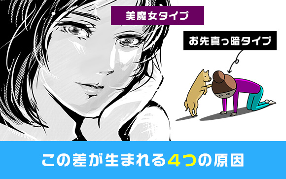 美魔女で居続ける人、お先真っ暗な人
