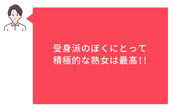 リードしてくれる