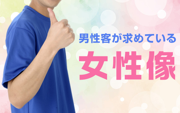 なぜ黒髪は風俗のお客さんにウケるの？