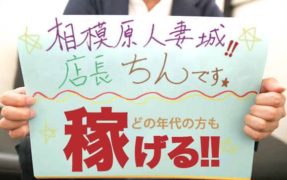 短時間で高収入を実現！