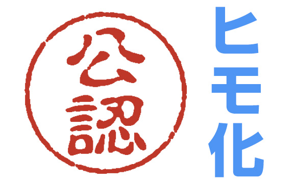 彼氏がヒモ化
