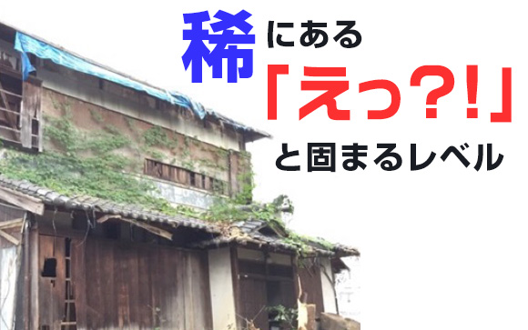 ひどいホテルを使っている風俗店も稀にある