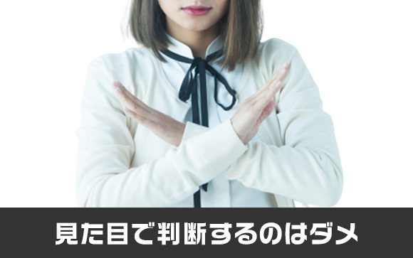 プライベートで女性と縁がなさそう
