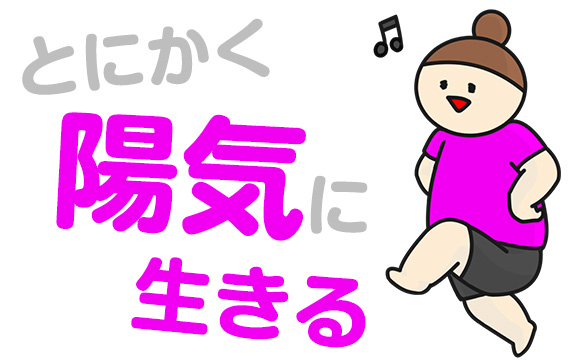 好かれるデブの5条件