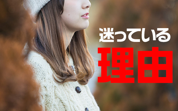 お店の何が気になるんだろう？