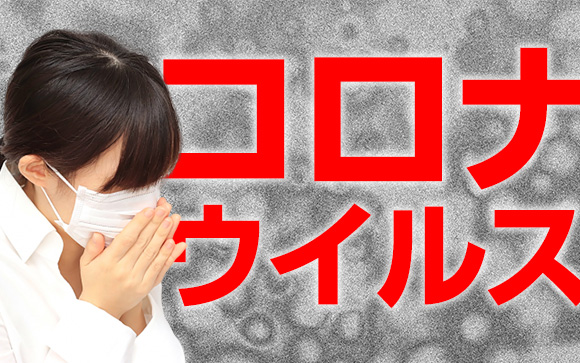 新型肺炎って何？