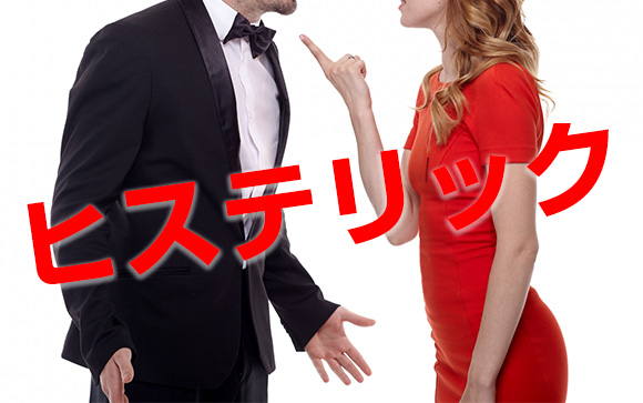 理解されにくいイライラ