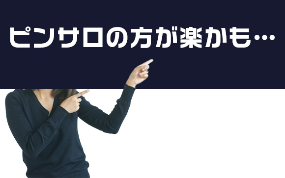 夜職未経験ならピンサロの方が簡単かも