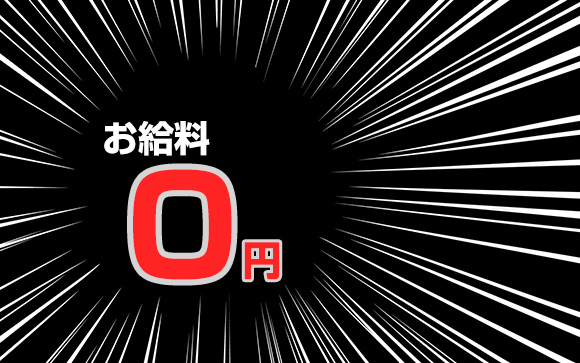 お茶を引くとは