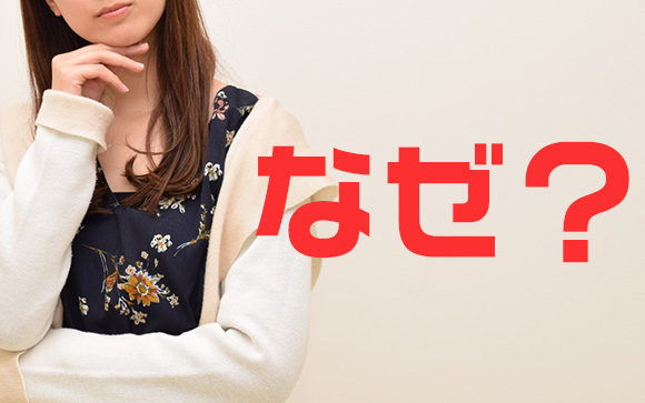 ホテル代込は何のため？