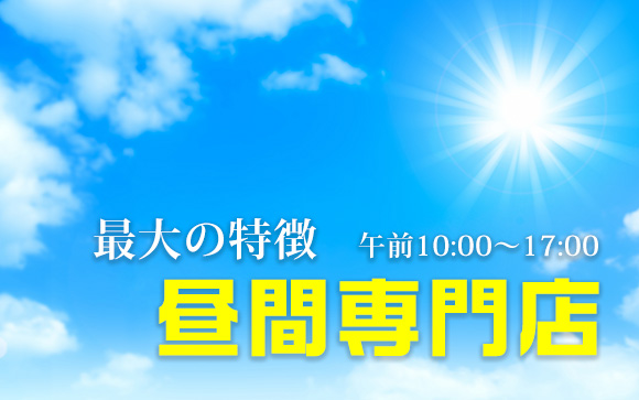 そんなに楽でいいんですか？