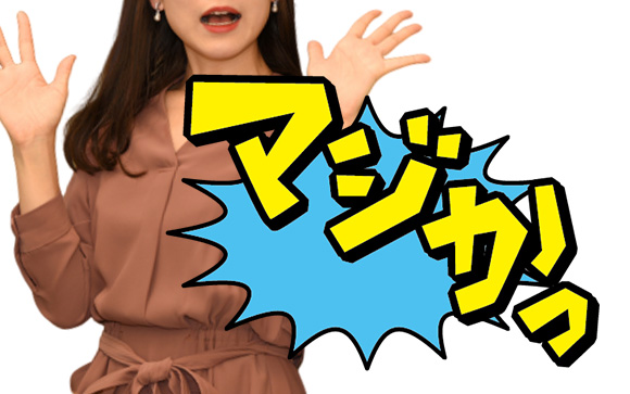風俗嬢＝ホス狂はウソ