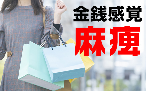 月収180万円で200万円以上使うから毎月赤字?!