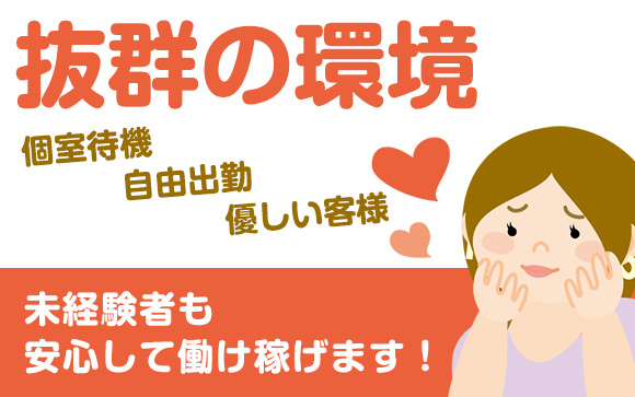 働きやすさは抜群
