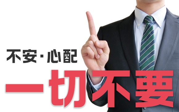 スピリッツなら安心して働ける