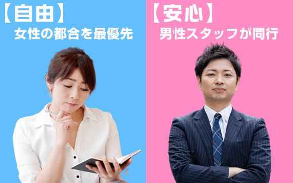SRD福岡は安心と自由を両立☆